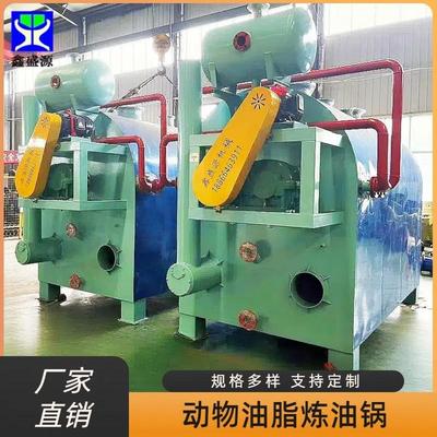 定制炼油厂用大型猪油炼油锅鸡血鸭血血粉烘干机双层电加热炼油锅