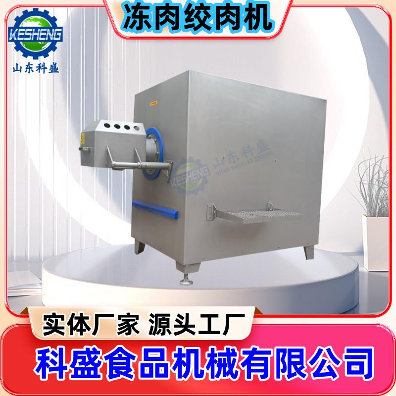 商用鸡头绞泥机 香肠馅料绞肉绞切设备 不锈钢绞肉机