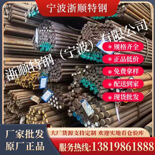 宁波 宝钢34CrNiMo6 圆钢 圆棒 现货 规格Φ6-300 可配送到厂