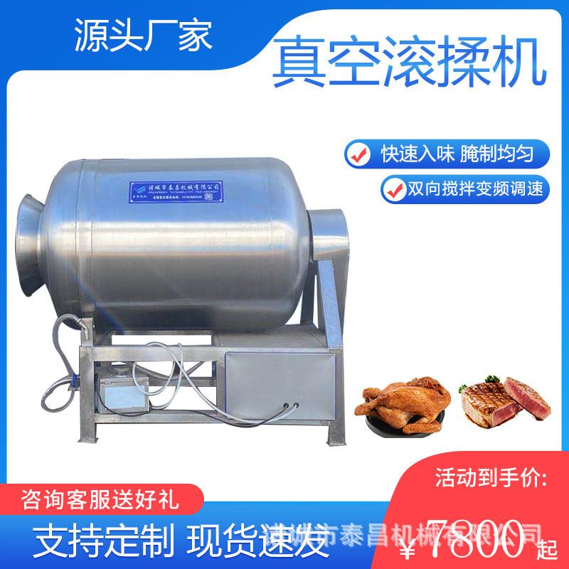 脆骨肉真空滚揉机肉排呼吸式真空腌制机五香肉黄牛肉淀粉入味腌制