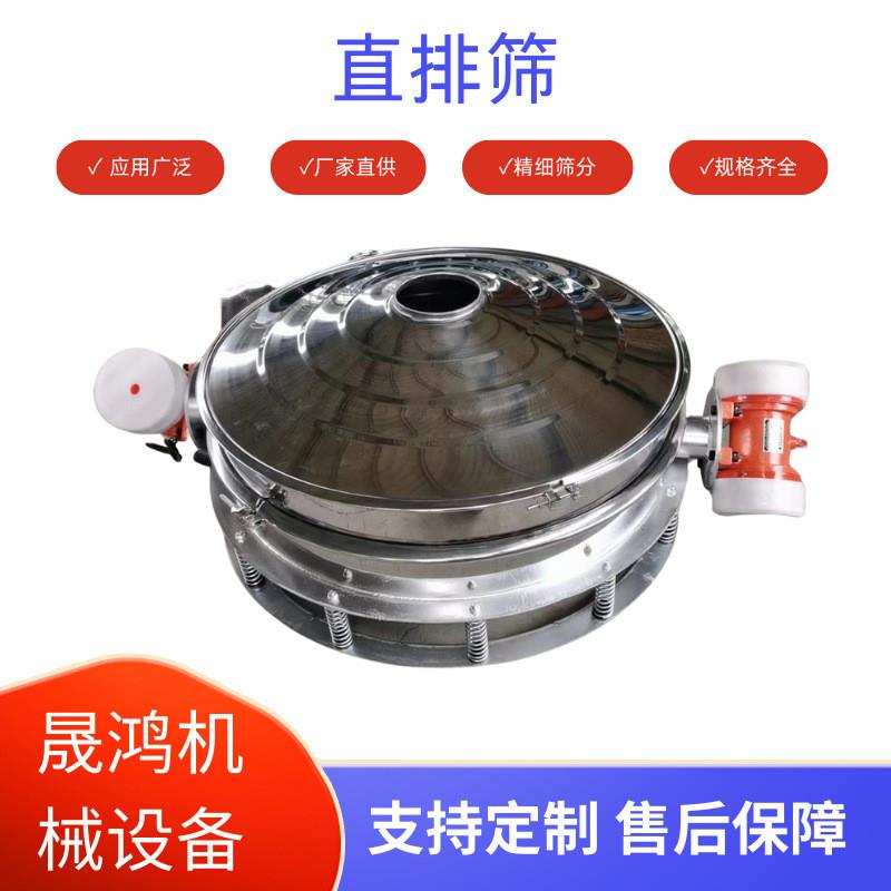 厂家直供面粉高效直排筛洗衣粉过滤直排筛双电机自动筛粉末机小型