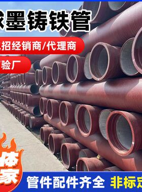 dn300国标球墨铸铁管K9级承插式T型排水排污球墨铸铁管件