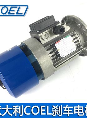 意大利COEL刹车电机 F112MB4-4KW制动马达 陶瓷机械设备用刹车
