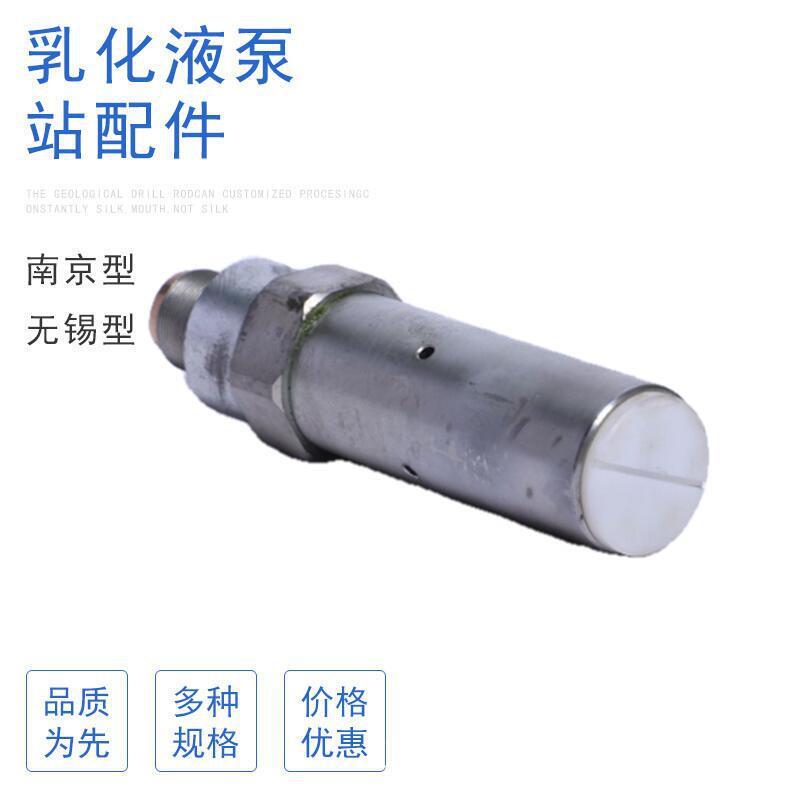 矿用乳化液泵配件厂家现货供应南京无锡AF200/31.5乳化泵安全阀