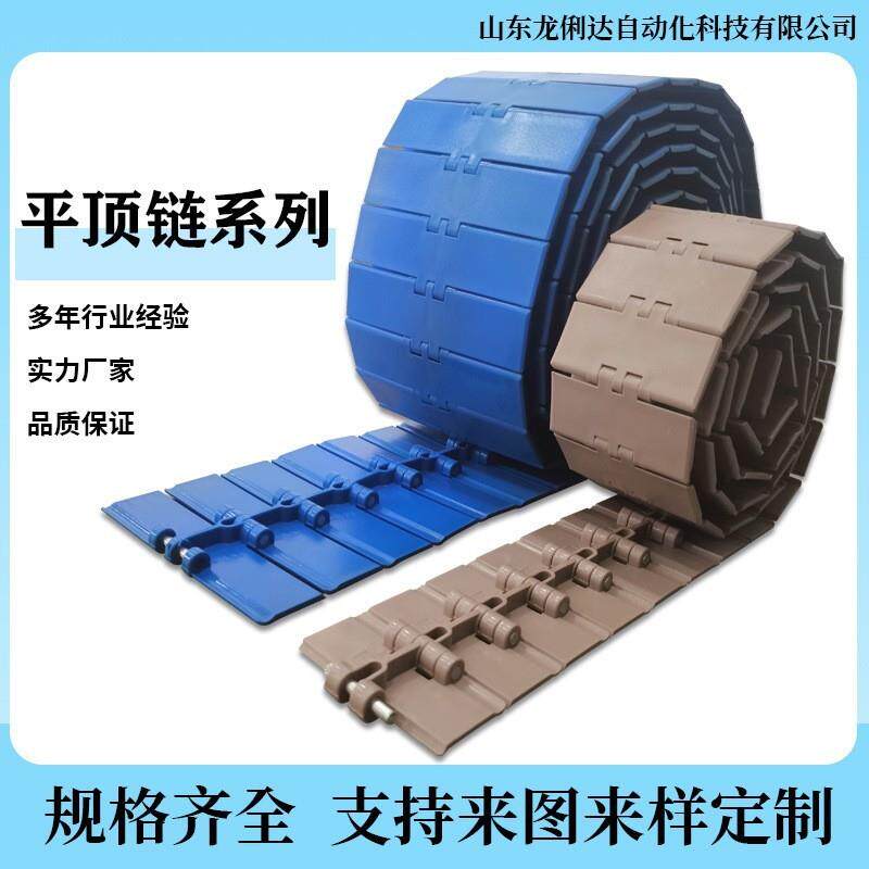 网带平顶链传送带820-250/325/350400直行转弯传输设备链板输送带