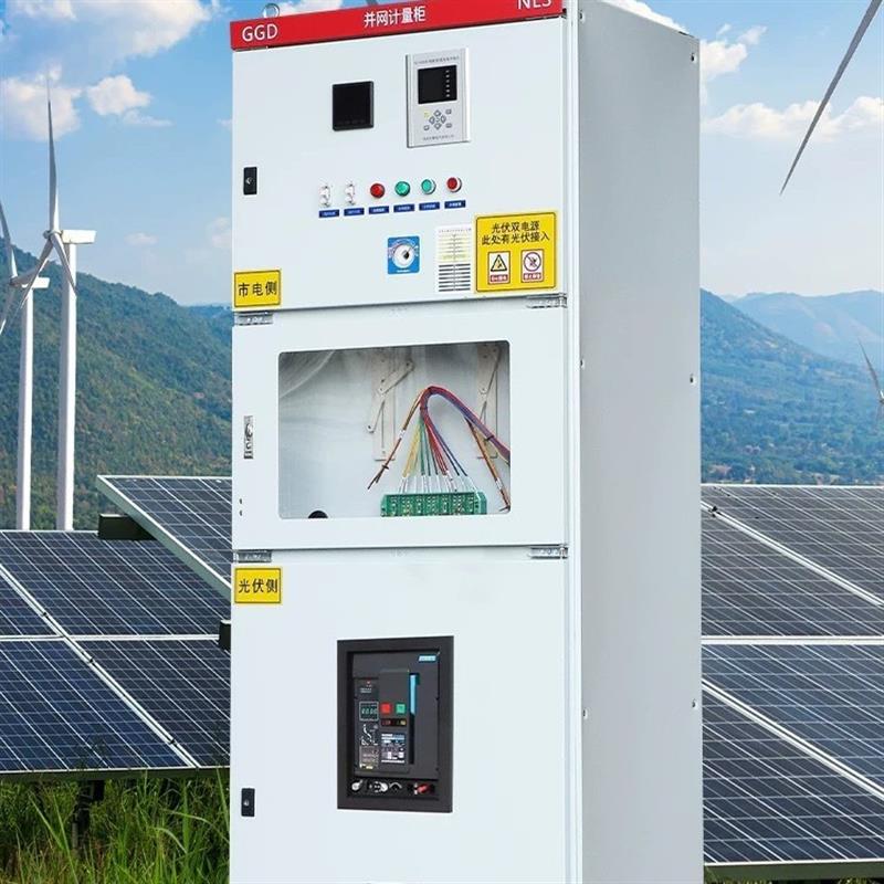 高低压成套定制光伏并网柜并网箱配电箱交流汇流柜计量柜控制柜