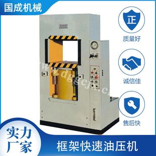 框架快速油压机 金属粉末成型 150T框架伺服液压机小型单臂油压机