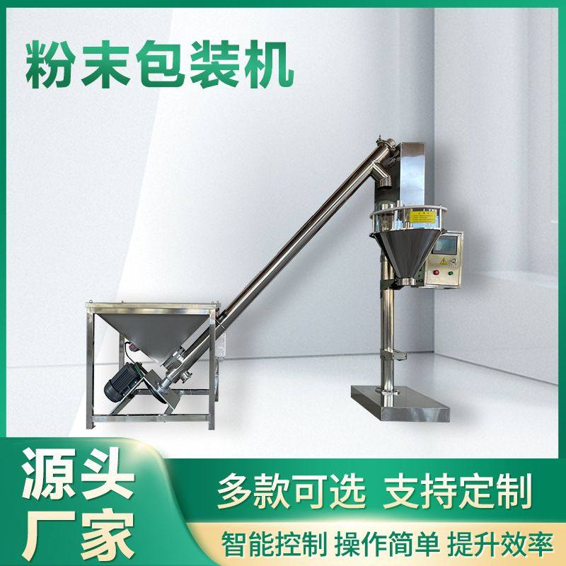 粉末包装机 面粉类自动定量包装机 性能稳定 螺旋式包装机器