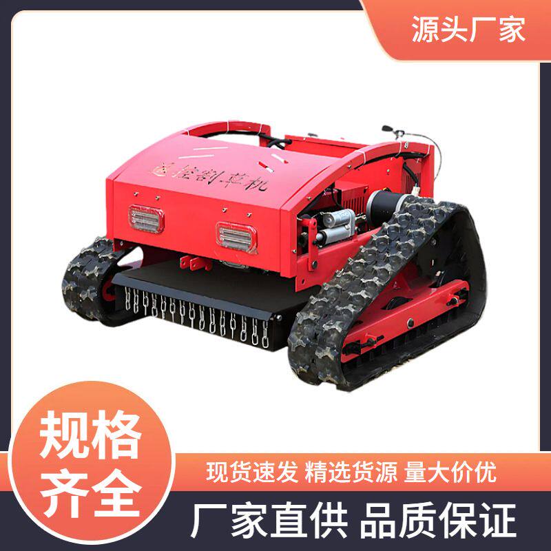 厂家供应履带式遥控割草机山地果园汽油除草机小型园林开荒碎草机