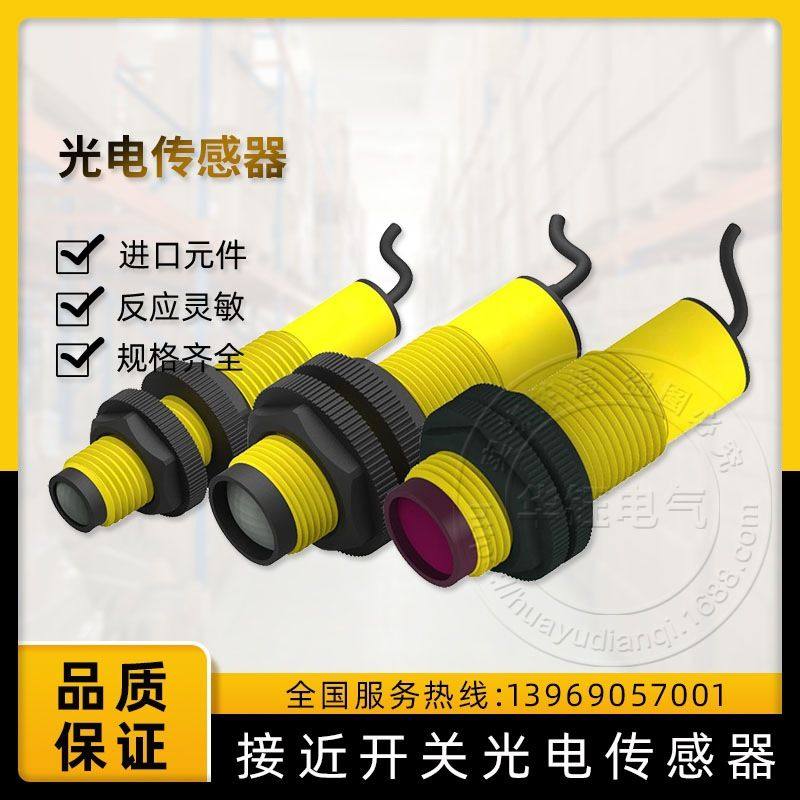 HJS30对射光电开关HJS30-M24DNK传感器应用于冶金矿山机械纺织,五金/工具,保护器,淘宝优惠券,粉丝福利购,淘宝优惠卷
