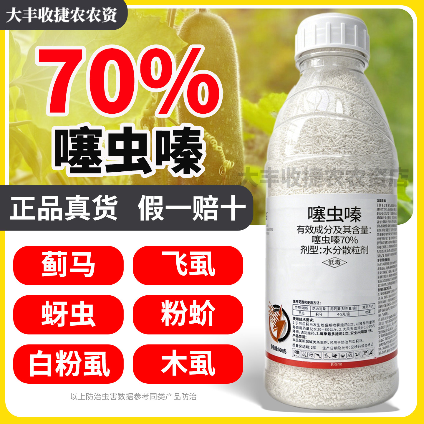 70%噻虫嗪蚜虫专用药稻飞虱蓟马白粉虱果树噻虫螓颗粒杀虫剂农药