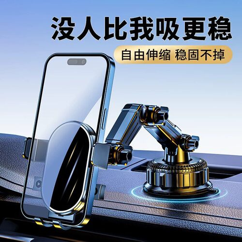 德国车载手机支架2026新款神器车内固定吸盘式万能通用型防抖防震