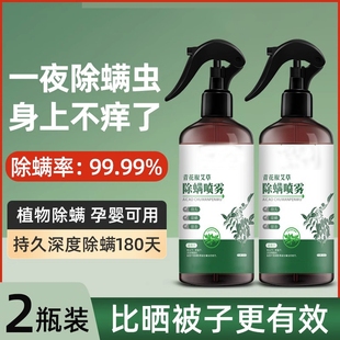 云南本草除螨喷雾剂青花椒床上去螨虫杀菌神器仪家用喷剂床垫室内