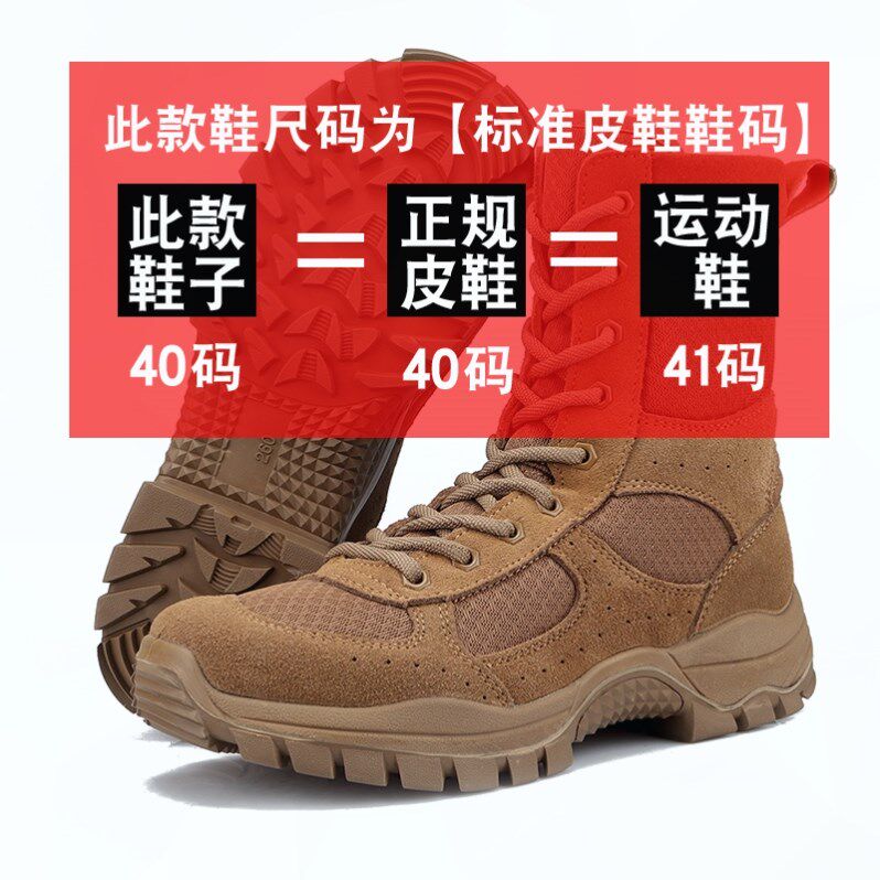 新式夏季网面户外透气作战训靴男款拉链真皮高帮训练鞋棕色作训靴
