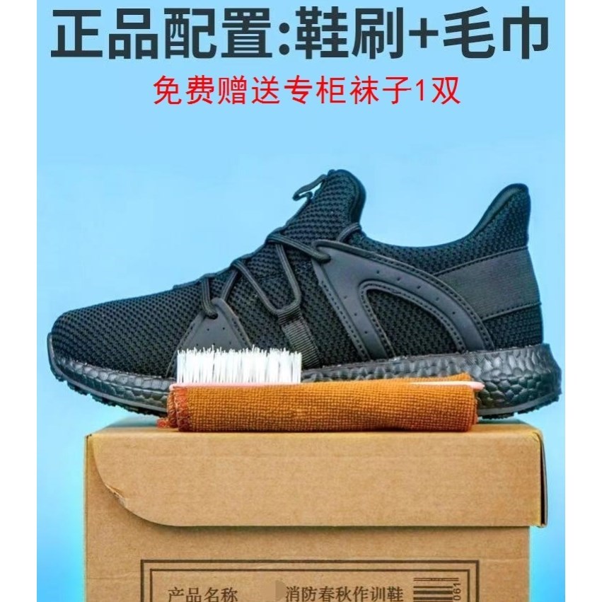 际华3544新式作训鞋男超轻黑色跑鞋女夏季透气网消防体能训练鞋