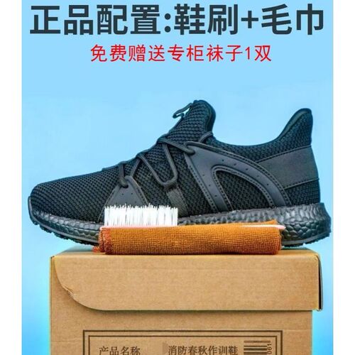 际华3544新式作训鞋男超轻黑色跑鞋女夏季透气网消防体能训练鞋