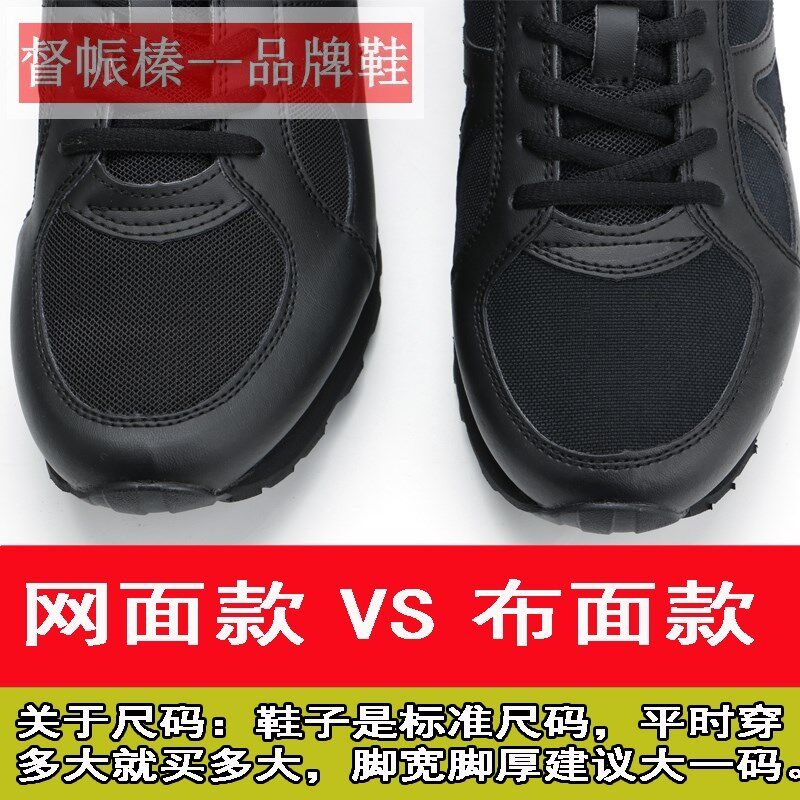新式作训鞋男体能训练鞋轻便跑步运动鞋劳保保安鞋女黑色加绒胶鞋