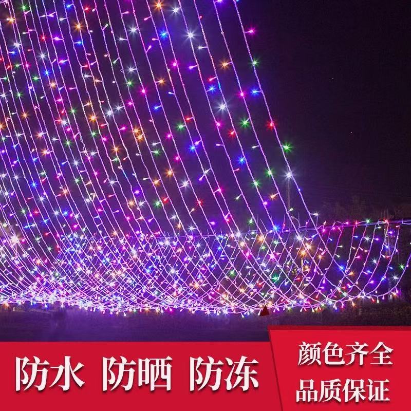 LED小彩灯闪灯串灯满天星灯七彩氛围灯户外过新年春节装饰圣诞灯