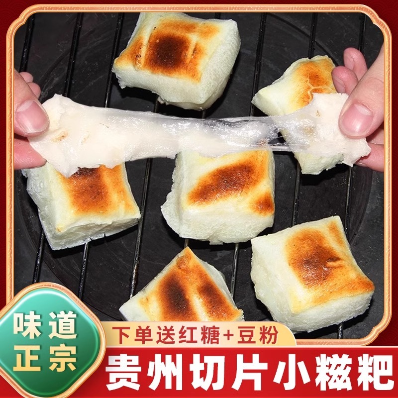 刘姨妈拉丝年糕纯糯米