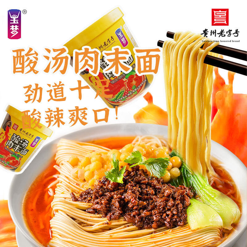 贵州特产玉梦凯里酸汤粉图片