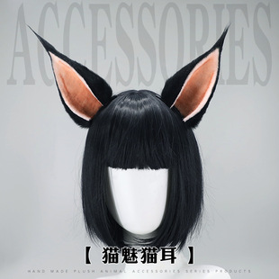 漫展FF14猫魅族猫耳朵发箍KC动漫发饰cos道具头饰仿真兽耳头箍