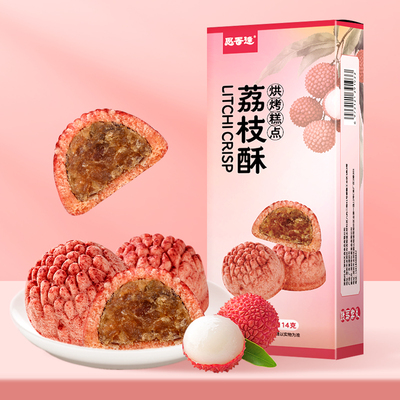 广东特产荔枝酥深圳风味荔枝果肉糕点手信重阳节送礼品伴手礼