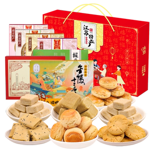 江苏南京特产大全糕点特色零食小吃盐水鸭年货春节送人伴手礼盒