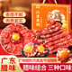 广东广式 腊肠香肠广州深圳特产腊味礼盒年货春节送人礼品大礼包