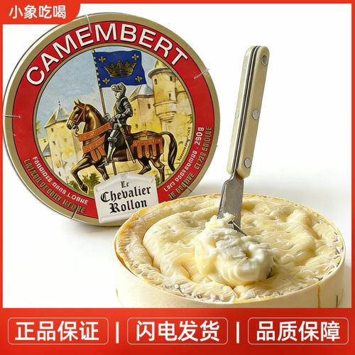法国骑士诺曼底卡蒙贝尔金文奶酪