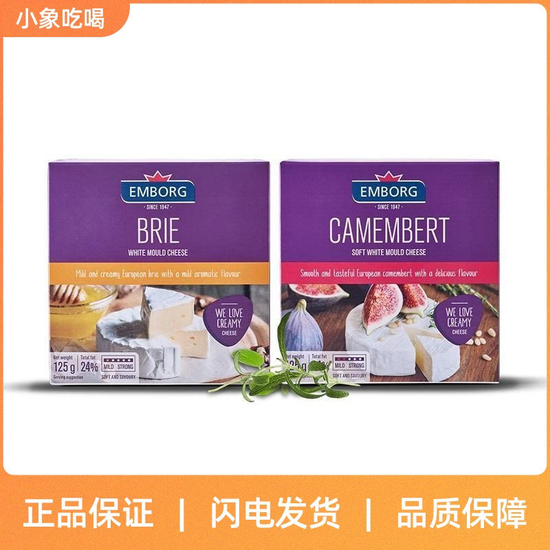 丹麦辛尼琪布里小金文奶酪125g生酮芝士即食原制干酪brie cheese,咖啡/麦片/冲饮,原制奶酪,淘宝优惠券,粉丝福利购,淘宝优惠卷
