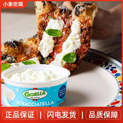 意大利原装进口新鲜Stracciatella di burrata丝绸奶酪布拉塔芯子