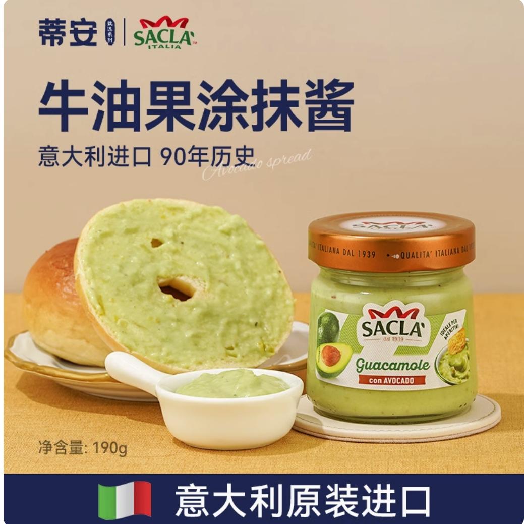 牛油果酱意大利涂抹酱莎莎酱