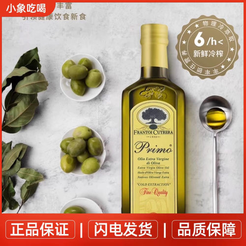 意大利进口库碧拉特级初榨橄榄油
