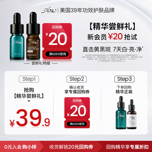ALRA嫩豆腐油橄榄精华舒缓褪红