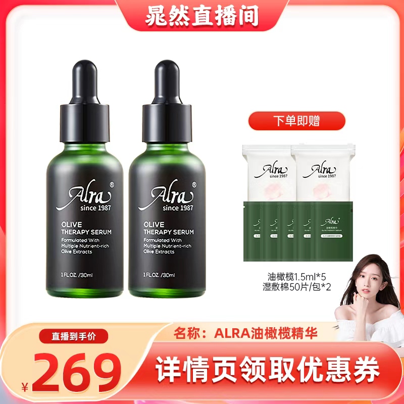 ALRA控油抗皱祛痘修护油性肤质