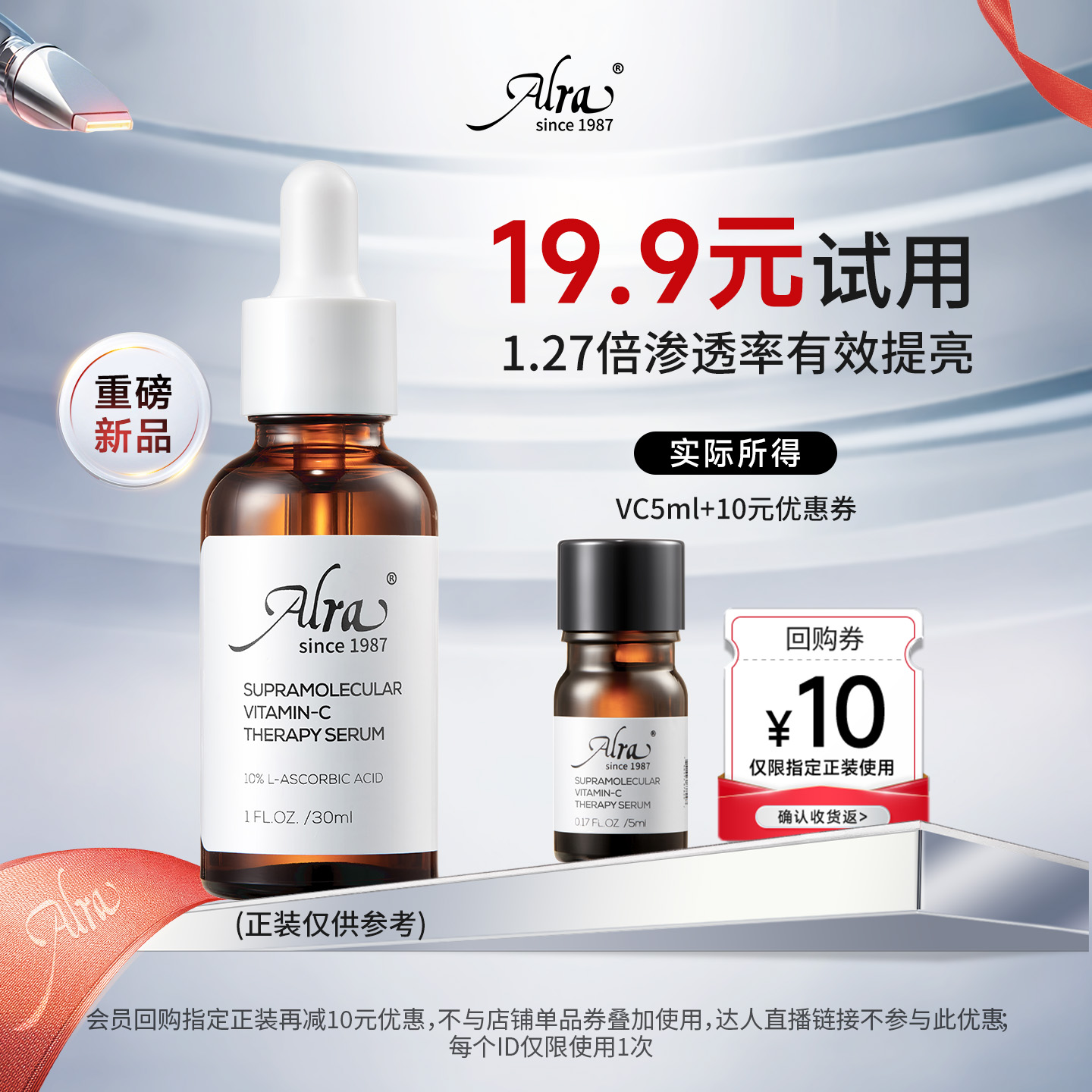 ALRA三酸精华控油祛痘嫩肤提亮