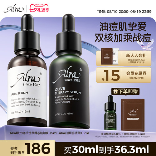 ALRA嫩豆腐精华控油祛痘油痘肌