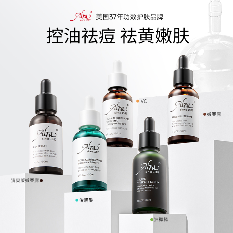 Alra嫩豆腐多酸精华液水杨酸淡化痘痕细毛孔油橄榄精华P