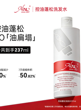 【官方正品】Alra洗发水控油蓬松洗发水清爽舒缓敏感头皮适用C