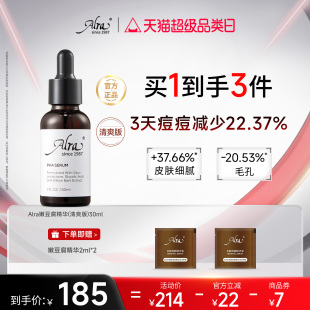 官方正品 Alra嫩豆腐精华多酸水杨酸祛痘细毛孔去角质黑头闭口