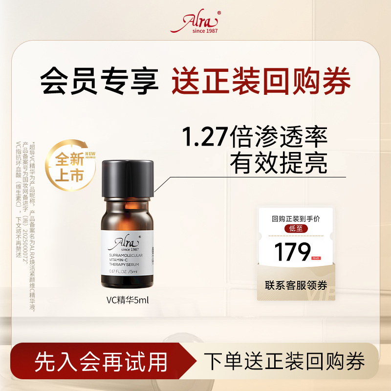 ALRA三酸精华控油祛痘嫩肤提亮