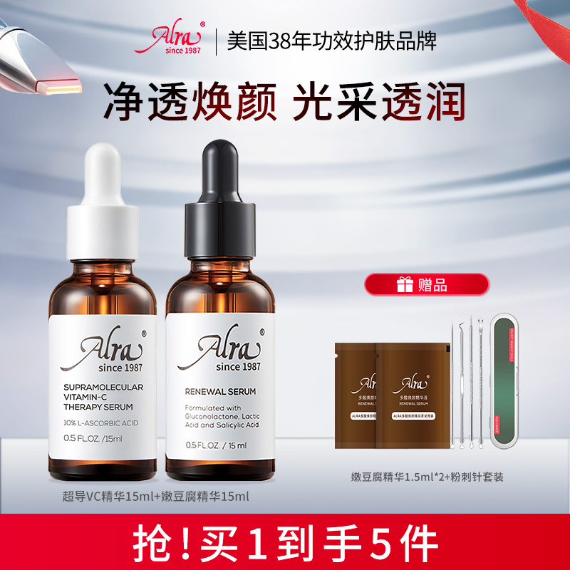 【自播专享】美国Alra嫩豆腐VC精华抗皱抗氧舒缓淡化痘印提亮肤