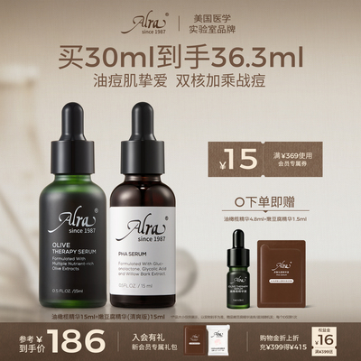 ALRA嫩豆腐精华控油祛痘油痘肌