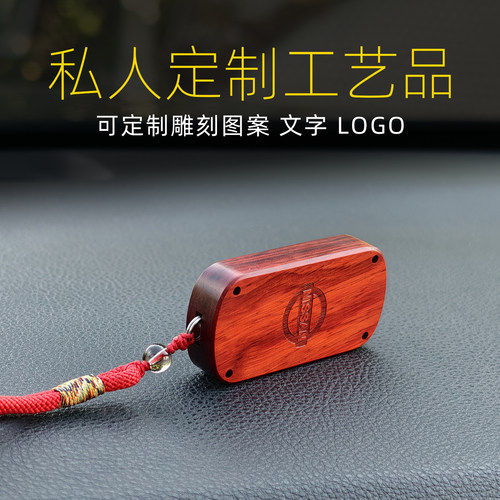 适用于日产钥匙套逍客天籁奇骏日产N7途乐改装红檀木高级感钥匙壳