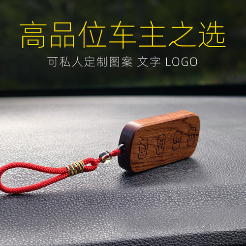 适用于比亚迪钥匙套唐L新能源汉扣宋Pro汉秦PLUS元海豹改装木质壳