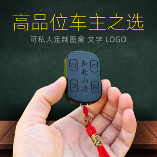 适用于捷途钥匙套X70旅行者改装 大圣自由者山海T1木壳T2包L7汽车