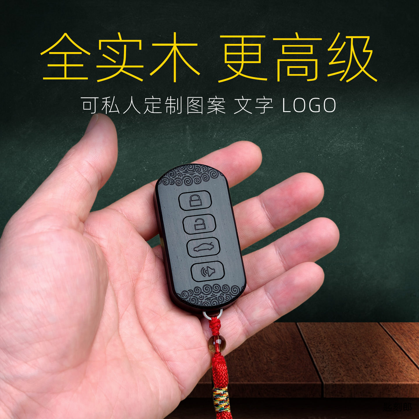 适用于雷克萨斯钥匙套ES改装RX壳NX汽车用品LX高级感实木质送礼