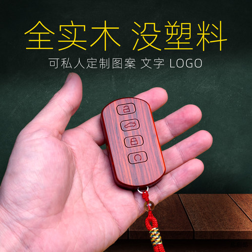适用于奇瑞瑞虎8plus钥匙套7改装3X壳5X专用实木9汽车用品高级感