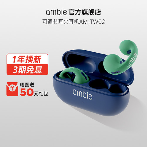 ambie耳夹式无线耳机久戴不痛