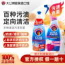 大公鸡衣领净强力去污去黄洗衣液去顽固污渍克星衣物去油渍清洁剂